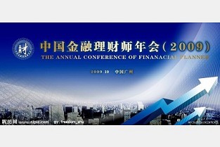 九洲依云郡 富力城二手房